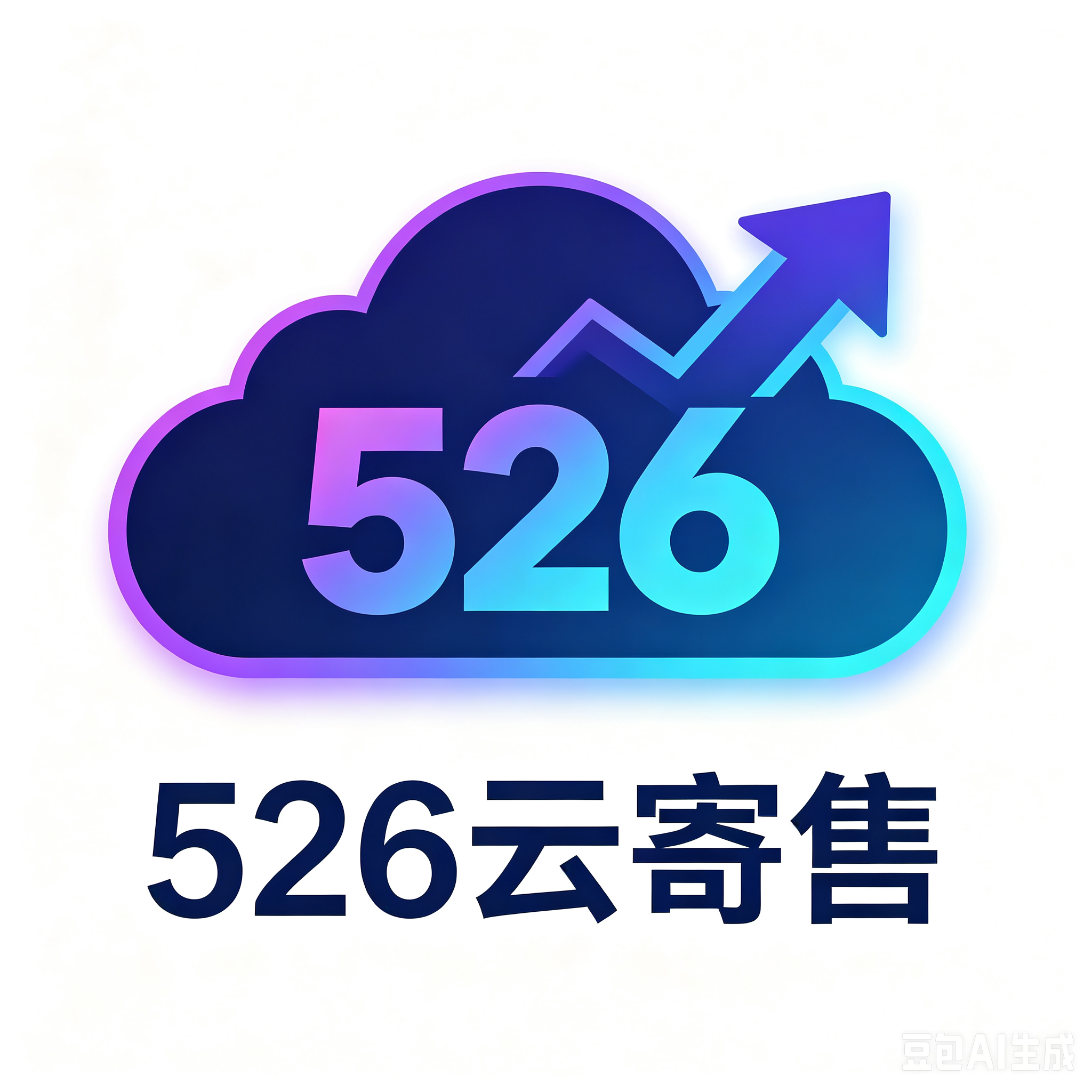 526云寄售